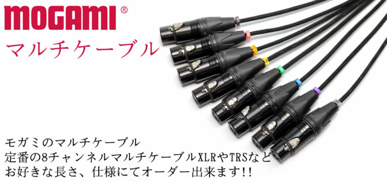 スプレッドサウンド - SPREAD SOUND ブログ - オーダーケーブル ギター