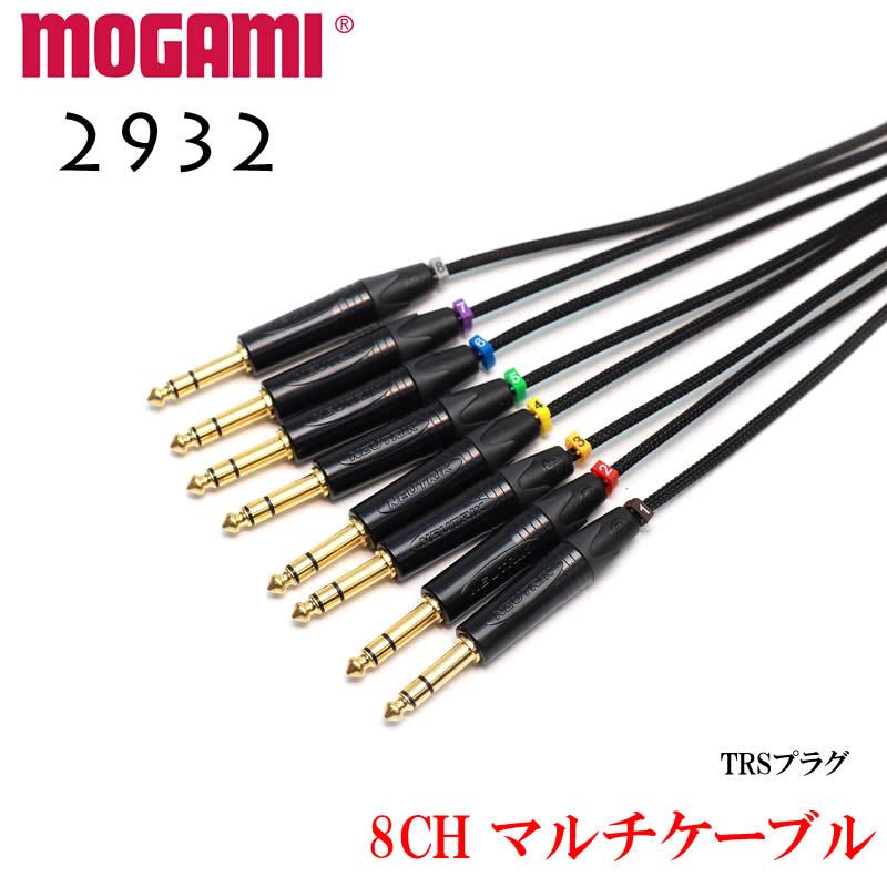 マルチケーブル MOGAMI モガミ製 - スプレッドサウンド - SPREAD SOUND