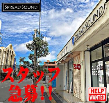 スタッフ募集